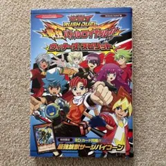 遊戯王ラッシュデュエル 最強バトルロイヤル!! ウィナーズ・スピリット