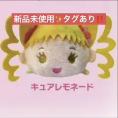 YESプリキュア5GoGo キュアレモネード プリキュア おてだま