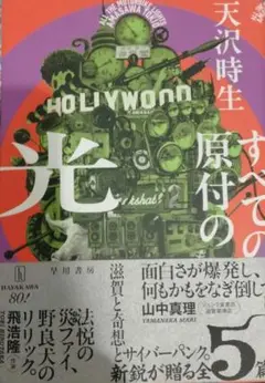 2025/04/25発行 すべての原付の光