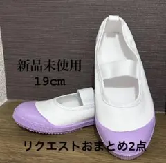 志桜里様 リクエスト 2点 まとめ商品