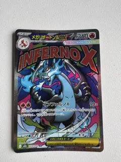 メガリザードンXex MA MEGA ポケモンカード MEGAドリームex - メルカリ