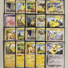 ポケモンカード　ピカチュウ　ライチュウ　ピチュー　まとめ売り　20枚