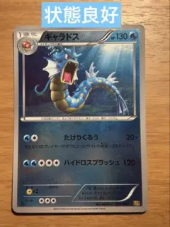 ポケモンカード ギャラドス ミラー EBB EXバトルブースト - メルカリ