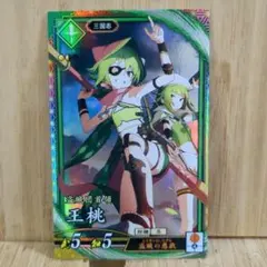 2025年最新】英傑大戦 王桃の人気アイテム - メルカリ