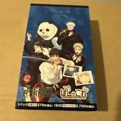 劇場版　呪術廻戦　呪術廻戦0 ぱしゃこれ　未開封　1BOX④
