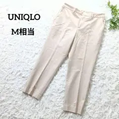 ユニクロ　イージーケア　クロップドパンツ　ベージュ　M相当　アンクル丈　296