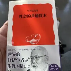 新書 ビジネス・経済