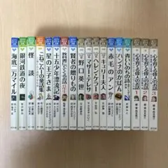 激レア⭐︎昭和43年「世界の名作図書館」20冊まとめ売り - メルカリ