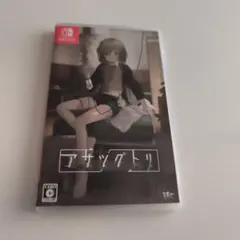 アサツグトリ