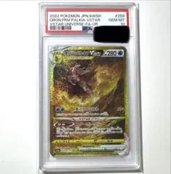 PSA10 オリジンパルキアVSTAR UR S12a VSTARユニバースのサムネイル