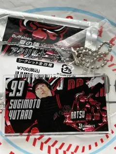オリックスバファローズ⭐︎ラオウ⭐︎アクリルキーチェーン