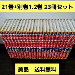 少年少女日本の歴史 全23巻セット (21巻+別巻1,2巻) 学研 学習まんが