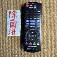2026年最新】dmp-bd85 リモコンの人気アイテム - メルカリ