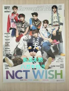 S Cawaii! ME 2026 WINTER 新品未読　抜けなし