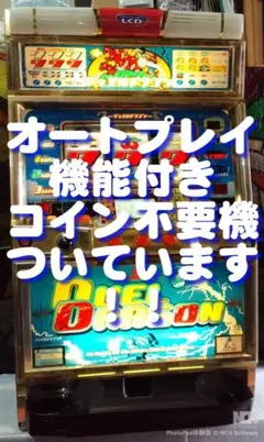 ☆NEMOKEN☆様専用】山佐☆ダイバーズXX【コイン不要機付】4号機
