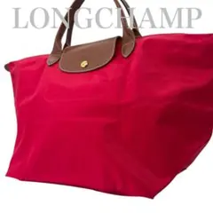 【美品】ロンシャン プリアージュ トートバッグ A4可能　赤　大容量　800