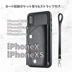 カードポケット iPhoneケース フェイクレザー 黒 X XS カード入れ