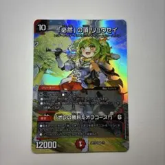 2026年最新】必然の頂 リュウセイ 神アートの人気アイテム - メルカリ