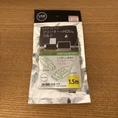 USB2.0 A-Bケーブル 1.5m ホワイト　ビックカメラ