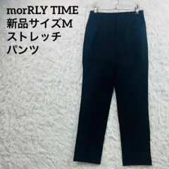 MORLY TIME モーリータイム カジュアルパンツ ブラック ストレッチ