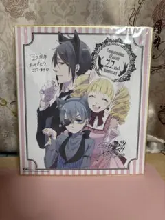 2025年最新】黒執事 色紙 gファンタジーの人気アイテム - メルカリ