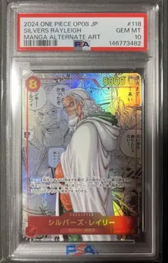 PSA10】シルバーズ・レイリー - メルカリ