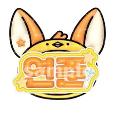 TXT ヨンジュン ぷっくりネームボード ネームボード トゥバ ネムボ 完成品