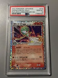 2025年最新】サーナイト 25th psa10の人気アイテム - メルカリ
