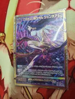 Z/X ゼクス 「ですだよ」姉ちゃん シェンホア SEC シークレット - メルカリ