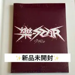 〚新品未開封〛 樂-star 限定盤 LIMITED STAR VER.アルバム