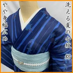 超美品 綿 有松絞り 本染浴衣 夏物 155裄64 濃紺 ピンク 水色 ドット 