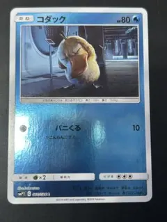 【状態要確認】コダック C サン&ムーン　キラ