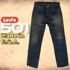 【USA製】リーバイス 501 W33 刻印553 デニムジーンズ