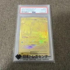 2026年最新】カイリューex psa10の人気アイテム - メルカリ