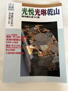 2025年最新】乾山の人気アイテム - メルカリ