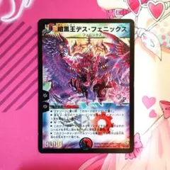 デスフェニックス　初期00 デスフェニックス 初期00 Amazon.co.jp: 暗黒王デスフェニックス