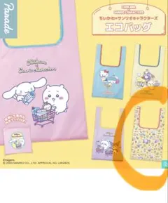 ちいかわ×サンリオキャラクターズ エコバッグ