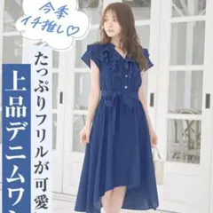 今季新品タグつきミシェルマカロン今季デニムワンピース