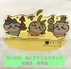 2026年最新】gu ちいかわ アクリルの人気アイテム - メルカリ