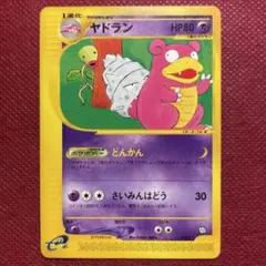 ヤドキング PROMO T - トレーナーズマガジンプロモカード 006/T - メルカリ