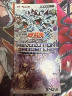 遊戯王 REVOLUTION BOOSTER 未開封BOX シュリンク付き - メルカリ