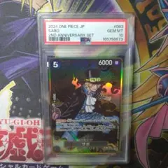 サボ (パラレル) OP04-083　2nd anniversary PSA10
