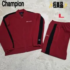 極美品　チャンピオン　セットアップ　ジャージ　上下　セット　L