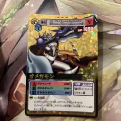 2026年最新】オメガモン 希少の人気アイテム - メルカリ