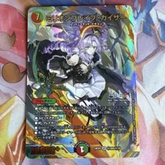 2025年最新】ミリオンブレイブ・カイザーの人気アイテム - メルカリ