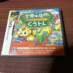 空間☆図形 ひらめきトレーニング くうトレ