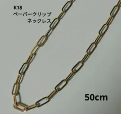 2026年最新】クリップネックレス k18の人気アイテム - メルカリ