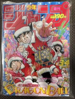 歴史的価値】復刻版 週刊少年ジャンプ パック2(1987年・1997年) 帯付