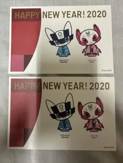 ミライトワ・ソメイティ 年賀状用紙 2枚セット