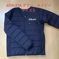 ☆美品☆【ATHLETA】　アスレタ　中綿ノーカラーダウン　ネイビーのサムネイル